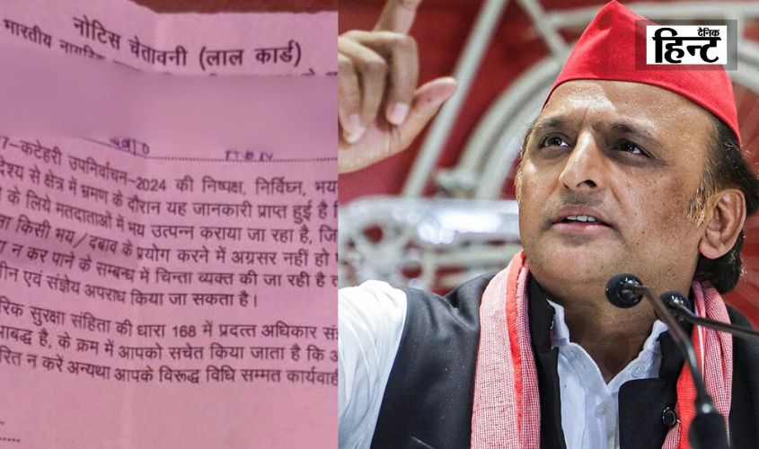 UP By Election 2024 : क्या है इस लाल कार्ड का मामला जिसको लेकर बौखलाई सपा, अखिलेश यादव ने उठाए सवाल