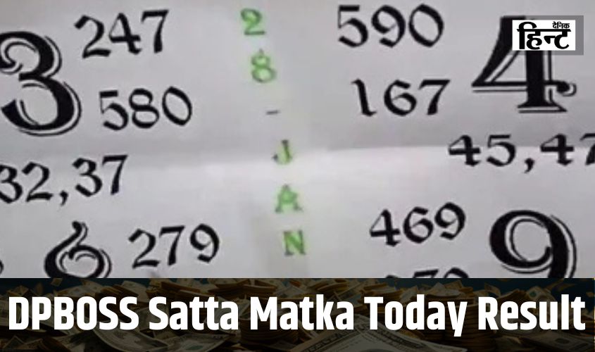 DPBOSS Satta Matka Today Result : इन लकी नंबर पर हुई मां लक्ष्मी की कृपा, यहां देखें विनिंग नंबर
