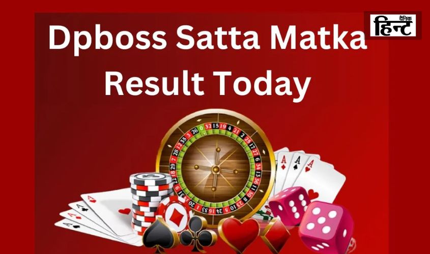 Dpboss Satta Matka Result : जीवन में आसानी से कमाना चाहते है पैसे तो अपनाए ये तरीका, खुल जाएगी किस्मत