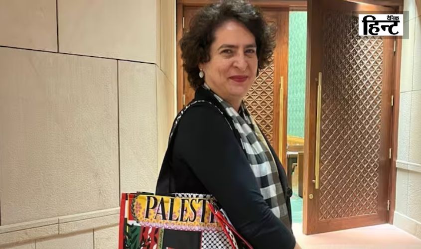 Priyanka Gandhi Bag : प्रियंका गांधी की BJP के फिलिस्तीन लिखे बैग पर टिप्पणी को लेकर पलटवार, कहा – ‘जो मन होगा, वो पहनूंगी’