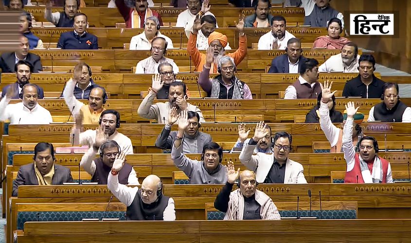 Parliament Winter Session : लोकसभा में ‘एक देश, एक चुनाव’ बिल पेश, विपक्ष ने किया विरोध