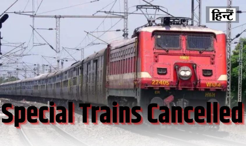 Special Trains Cancelled : अगर नए साल में कहीं घूमने का है प्लान तो ये खबर आपके लिए, 4 स्पेशल ट्रेन हुई रद्द, यहां देखें प्रभावित ट्रेनों की पूरी सूची