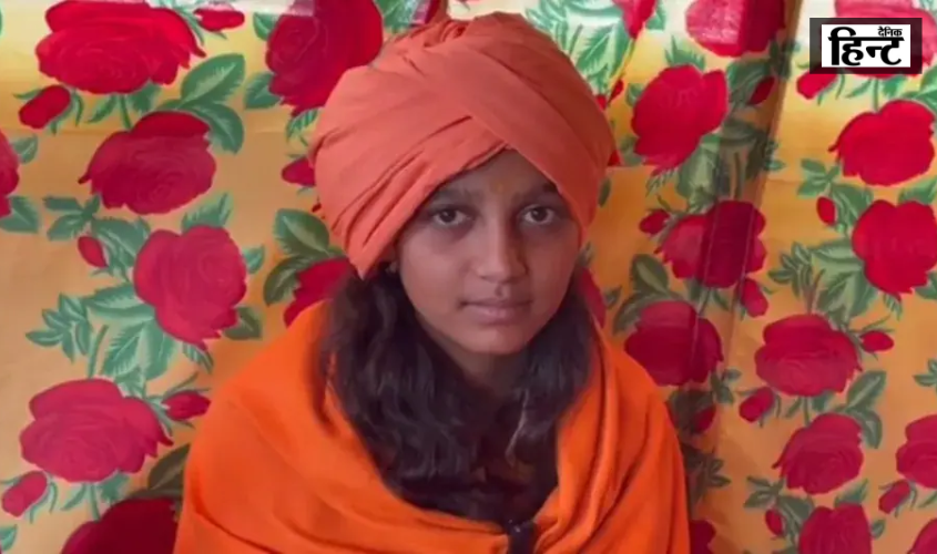 Prayagraj : जूना अखाड़ा ने 13 वर्षीय लड़की को संन्यासिनी बनने के लिए किया निष्कासित, दीक्षा देने वाले गुरु महंत कौशल गिरी को भी सात वर्षों के लिए किया निष्कासित