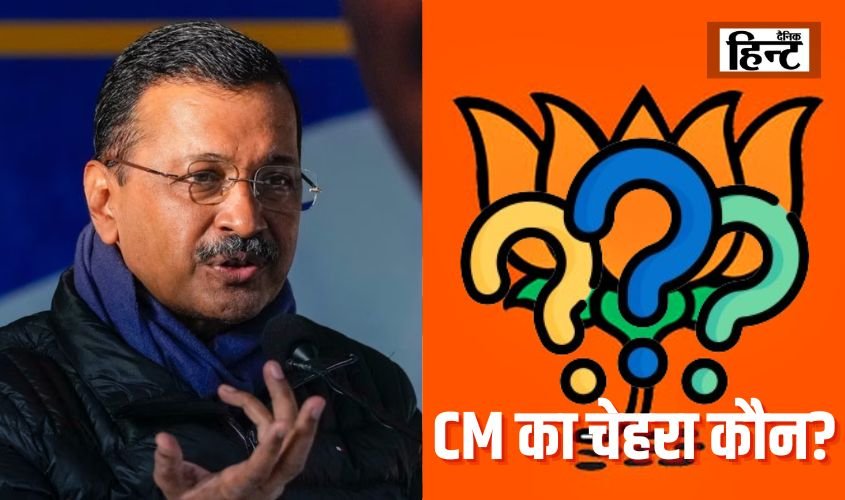 Delhi Election News : दिल्ली चुनाव से पहले AAP का बीजेपी पर हमला, पूछा – कौन है मुख्यमंत्री पद का चेहरा ?