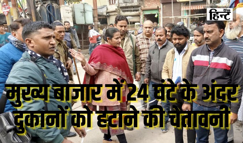 Sambhal News : मुख्य बाजार में 24 घंटे के अंदर दुकानों को हटाने की चेतावनी, कहा – ‘नहीं तो चलेगा बुलडोजर…’