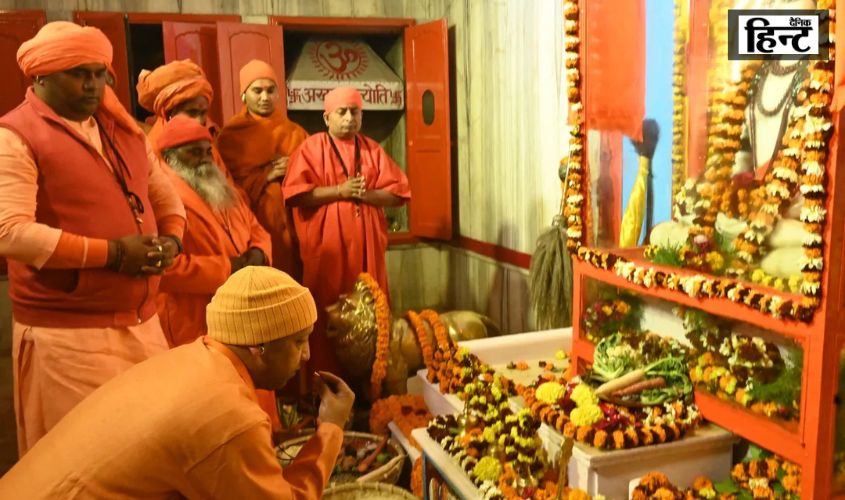 CM Yogi : मकर संक्रांति के अवसर पर सीएम योगी ने गोरखनाथ मंदिर में चढ़ाई खिचड़ी, श्रद्धालुओं की उमड़ी भीड़