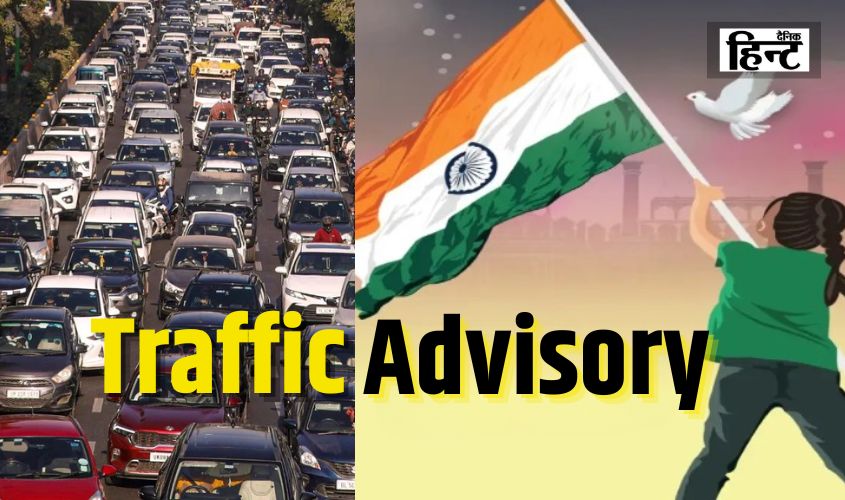 Republic Day 2025 : गणतंत्र दिवस परेड के मद्देनजर ट्रैफिक एडवाइजरी जारी, इस रास्तों पर जाने से करें परहेज