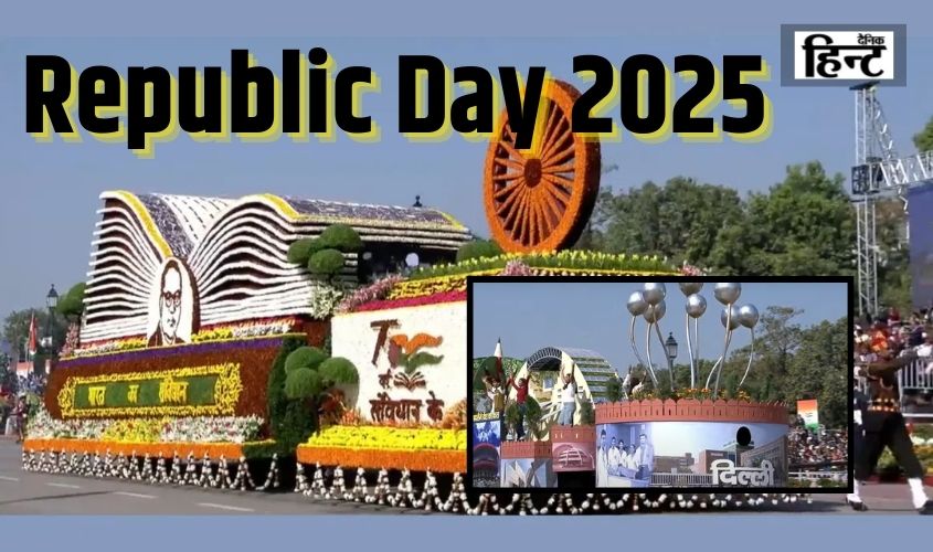Republic Day 2025 : गणतंत्र दिवस पर दिल्ली की झांकी ने जीते सबके दिल, जानिए क्या रहा खास