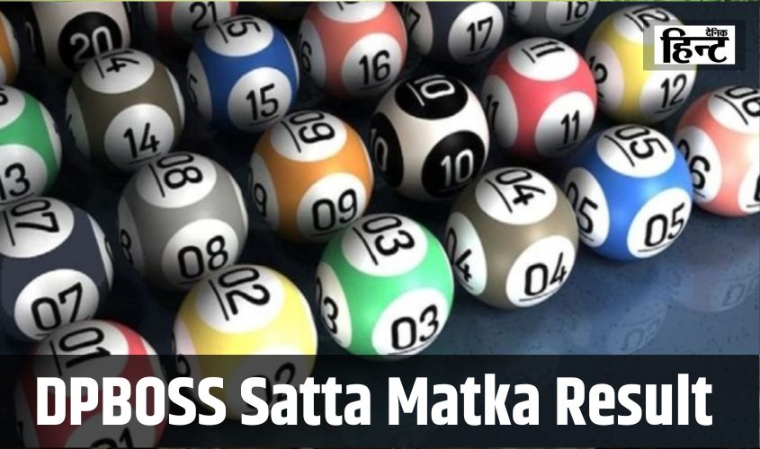 DPBOSS Satta Matka Result : नंबरों के इस खेल में किसने मारी बाजी, यहां देखें आज के विनिंग नंबर