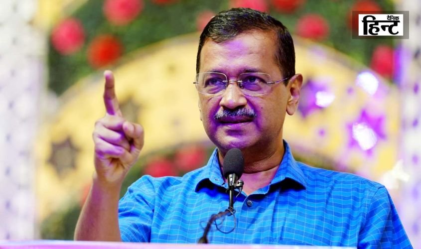 Arvind Kejriwal News : अरविंद केजरीवाल ने चुनाव आयोग पर साधा निशाना, कहा- “इतिहास कभी माफ नहीं करेगा”