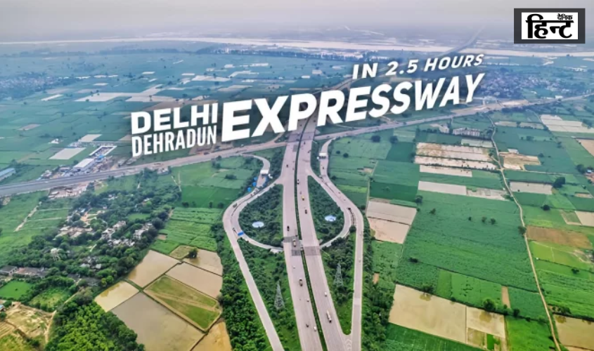 Delhi-Dehradun Expressway : दिल्ली से देहरादून एक्सप्रेसवे जल्दी ही होगा शुरू, जानिए कितना होगा टोल टैक्स