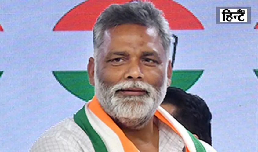Pappu Yadav News : बिहार चुनाव से पहले महागठबंधन में पड़ी फूट! इंडी गठबंधन के नेतृत्व को लेकर पप्पू यादव और RJD आमने-सामने