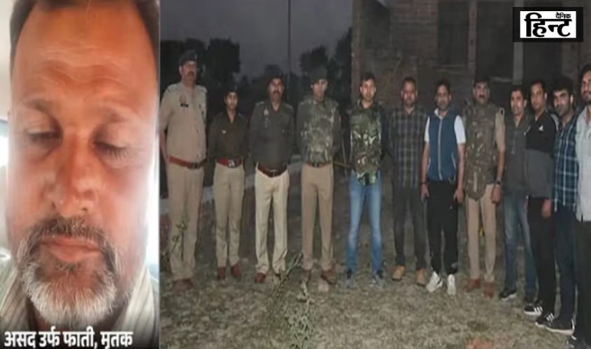 UP News : एनकाउंटर में मारा गया बदमाश असद, हुलिया बदलकर कई राज्यों में मचाता था दहशत