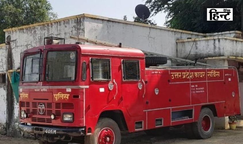 UP Fire Department
