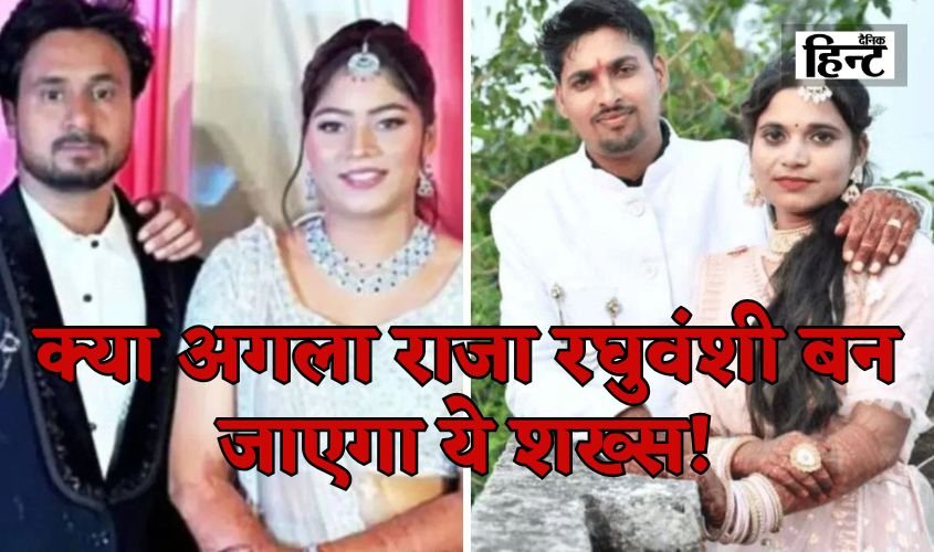 Chhattisgarh Missing Couple