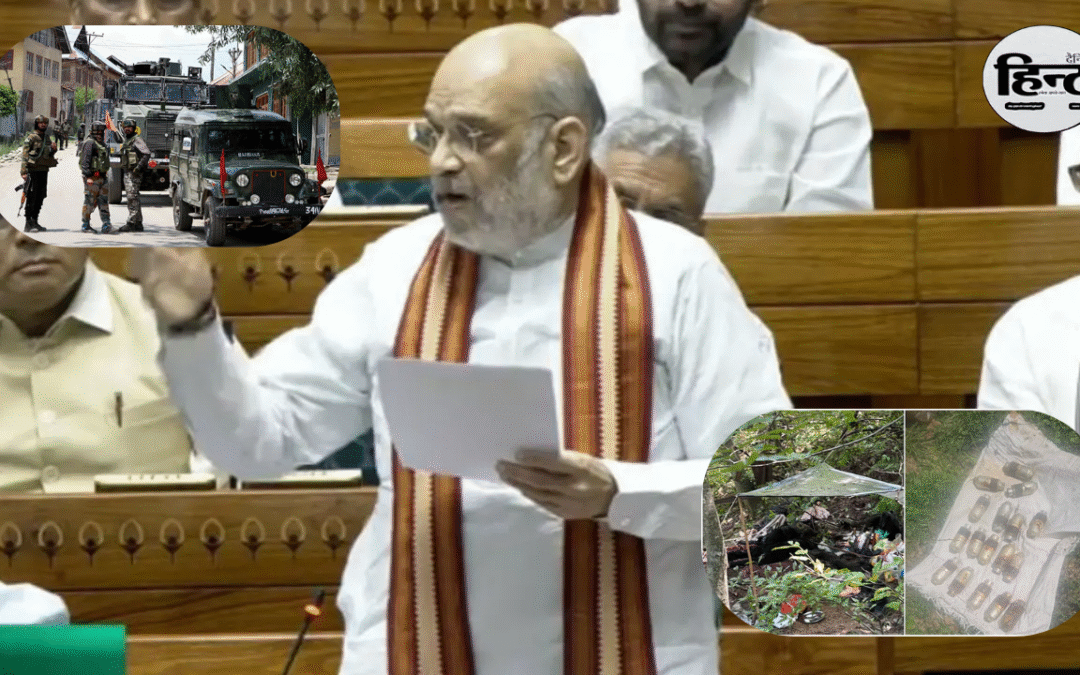 Amit Shah: संसद में अमित शाह का बड़ा खुलासा, पहलगाम हमले में पाकिस्तानी कनेक्शन के तीन ठोस सबूत पेश
