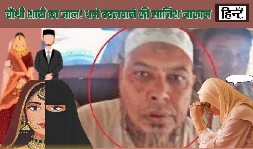 Agra Conversion Case