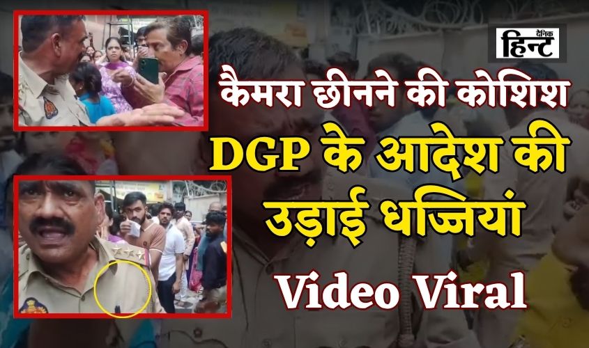 Mathura Viral Video