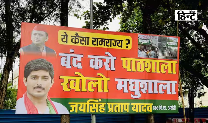 UP Poster War