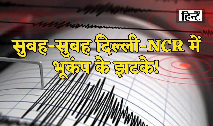 Earthquake