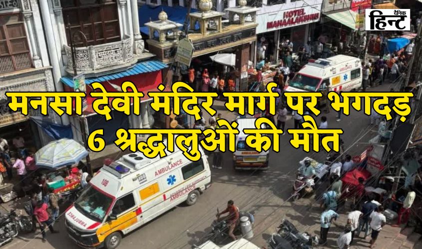 Haridwar
