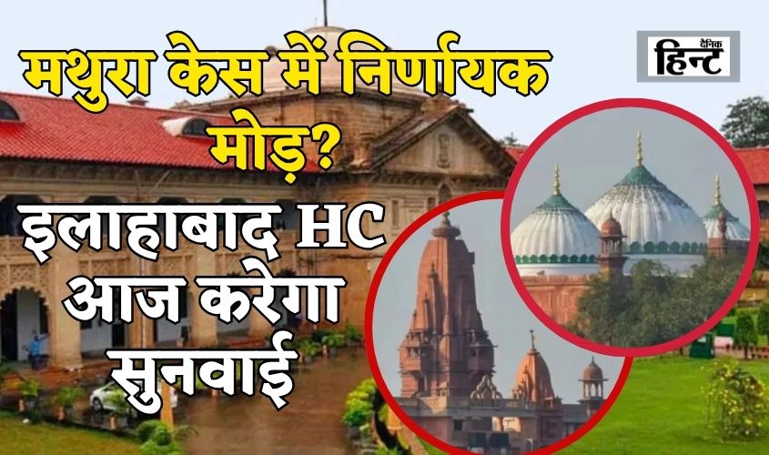 Mathura
