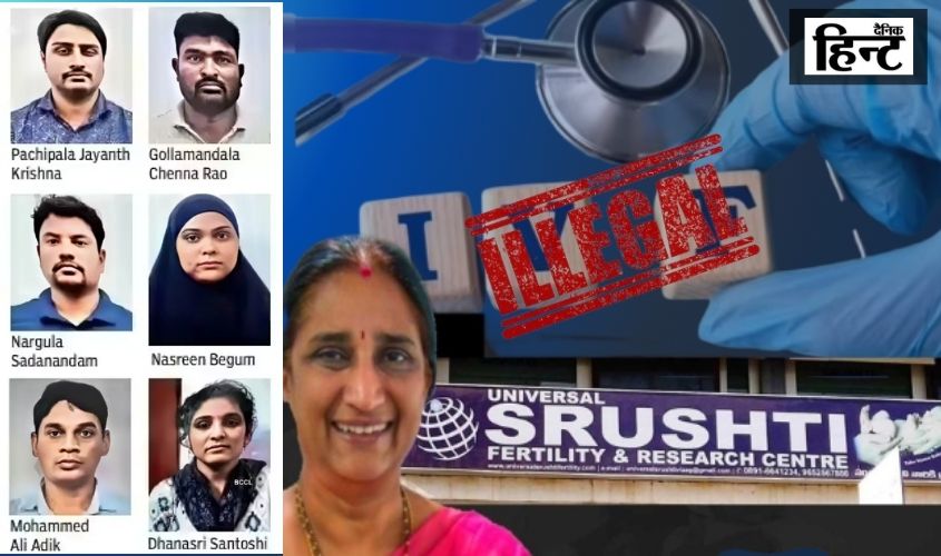IVF Scam
