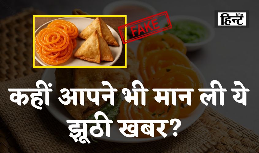samosa jalebi