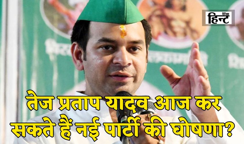Tej Pratap Yadav