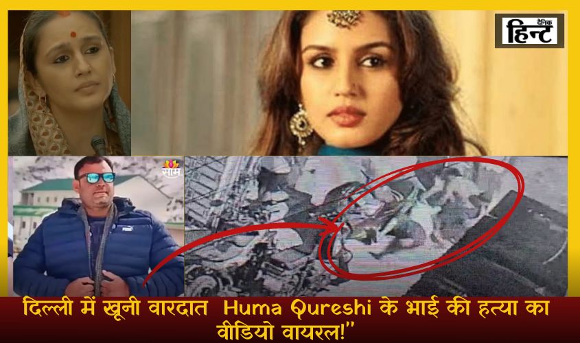 Qureshi Murder Case