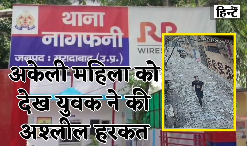 Moradabad Viral Video