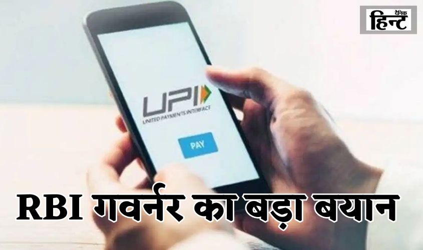 UPI Payment