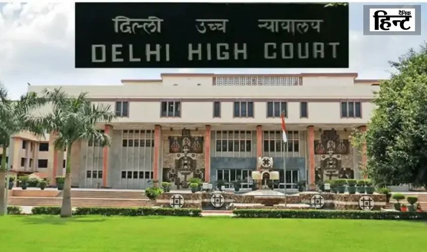 Delhi High Court: दिल्ली हाई कोर्ट का पारिवारिक पेंशन को लेकर अहम फैसला, पति से विवाद के बाद भी मिलती रहेगी Pension