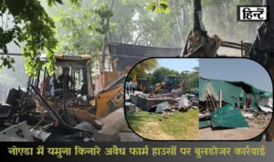 Noida Authority Crackdown