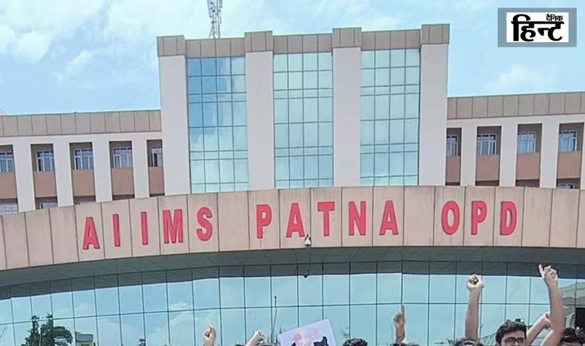 AIIMS Patna Controversy: विधायक पर हमला करने का आरोप, रेजिडेंट डॉक्टरों ने बंद की इलेक्टिव सेवाएं, आपात सेवा भी ठप करने की चेतावनी