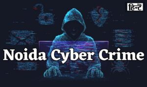 Noida Cyber Crime