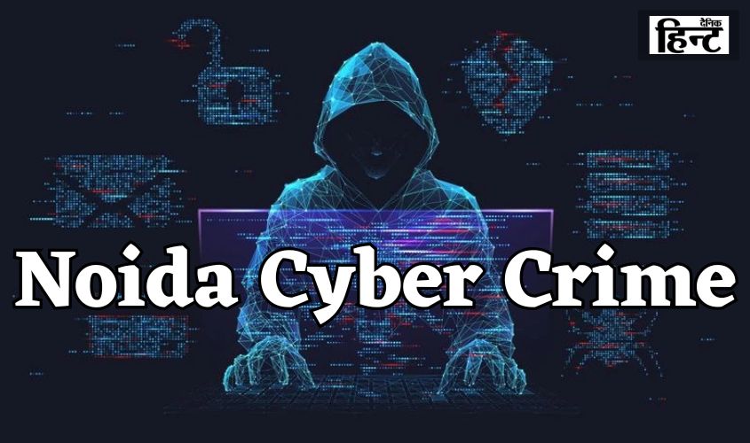 Noida Cyber Crime