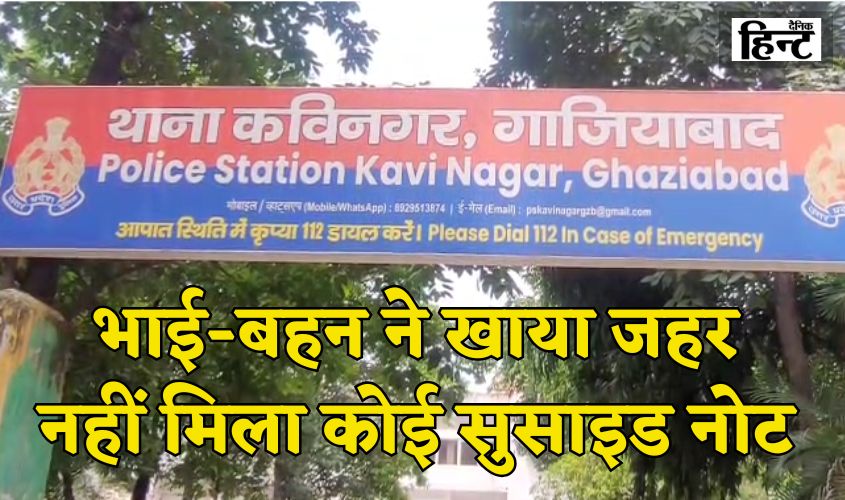 Ghaziabad