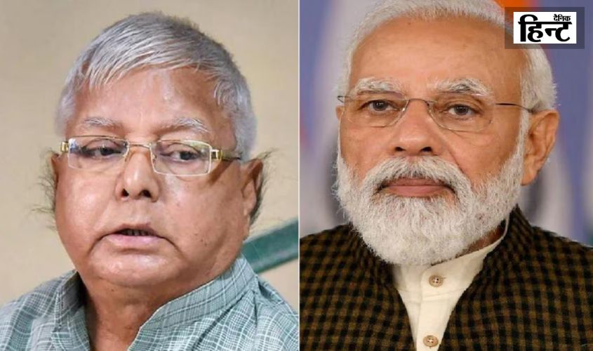 Lalu Prasad Yadav: लालू ने पीएम मोदी पर साधा निशाना, ‘गुजराती मॉडल’ को बताया बेकार