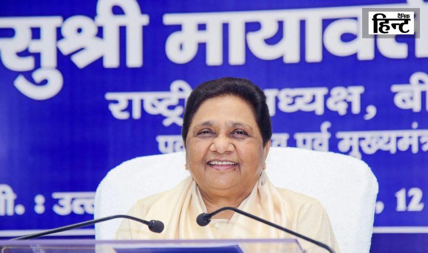 Mayawati News: महंगाई और बेरोजगारी पर गहराया संकट, ट्रंप टैरिफ को लेकर मायावती ने जताई चिंता, सरकार को दी नसीहत