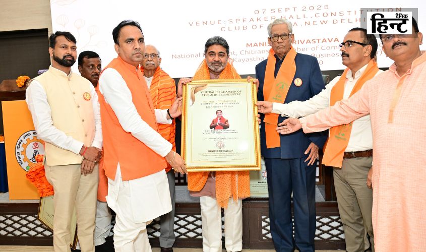 Dr. Abhishek Verma: चित्रांश चैंबर ऑफ कॉमर्स द्वारा ‘हिंदुत्व के सारथी’ सम्मान समारोह का भव्य आयोजन, डॉ वर्मा ने 1 करोड़ 11 लाख का किया योगदान