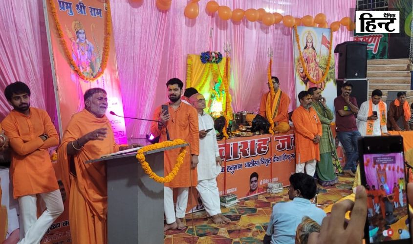 Varah Jayanti 2025: भगवान वराह जयंती पर विजयनगर में विराट हनुमान चालीसा, त्रिशूल दीक्षा और हिंदू समागम का आयोजन