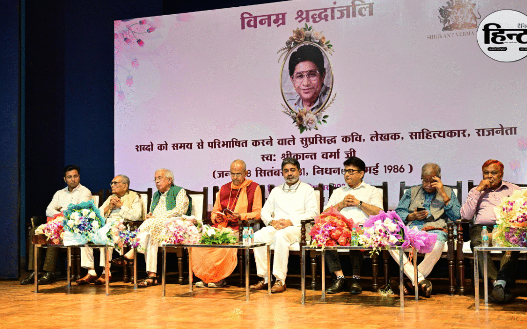 हिंदी साहित्य को मिलेगा नया मुकाम, हर साल दिया जाएगा 21 लाख का श्रीकांत वर्मा सम्मान