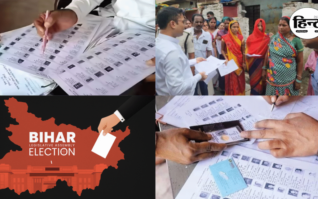 Bihar Election 2025: कांग्रेस ने बिहार की फाइनल वोटर लिस्ट में ढूंढी गड़बड़ियां, चुनाव आयोग पर बोला हमला