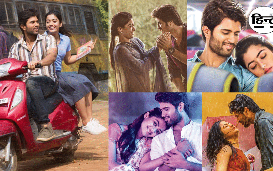 Engagement Party: Rashmika Mandanna और Vijay Deverakonda की सगाई की खबर से मचा हंगामा, जानें कहां शुरू हुई थी लव स्टोरी