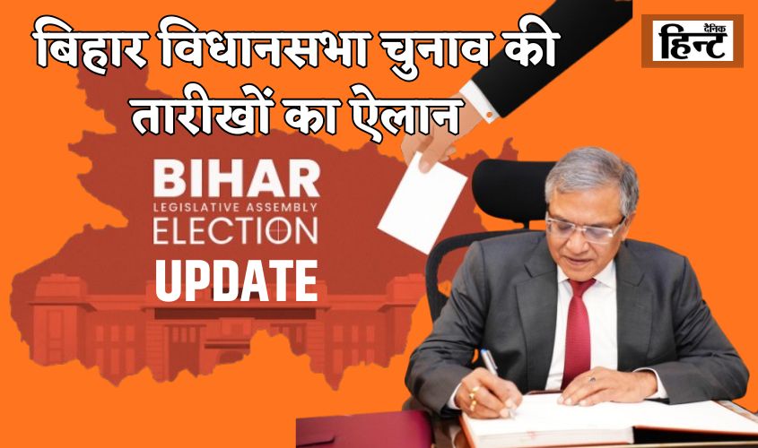 Bihar election 2025