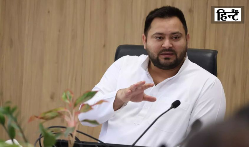 Bihar INDIA Alliance CM Face: पटना में प्रेस कॉन्फ्रेंस की तैयारी पूरी, महागठबंधन ने तेजस्वी यादव पर लगाया दांव!