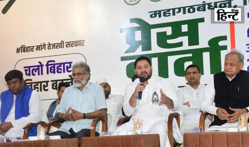 Bihar Elections 2025: महागठबंधन ने तेजस्वी यादव को सीएम और मुकेश सहनी को डिप्टी सीएम उम्मीदवार बनाया
