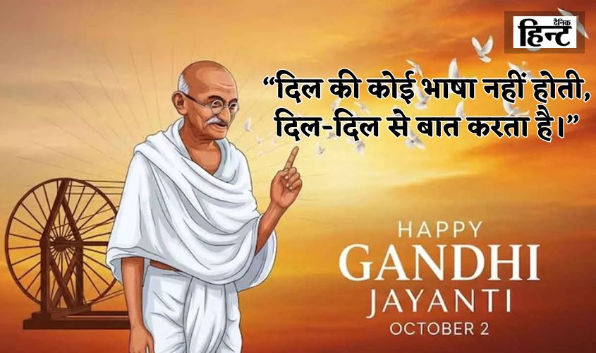 Gandhi Jayanti 2025