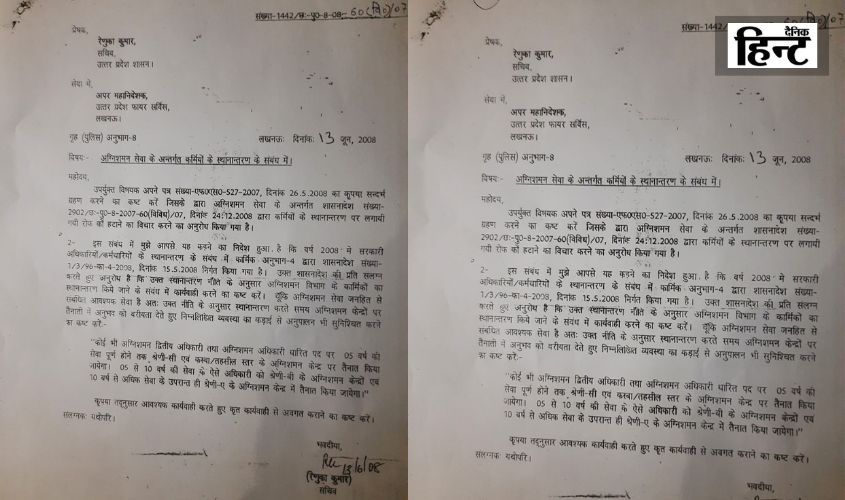 Noida News